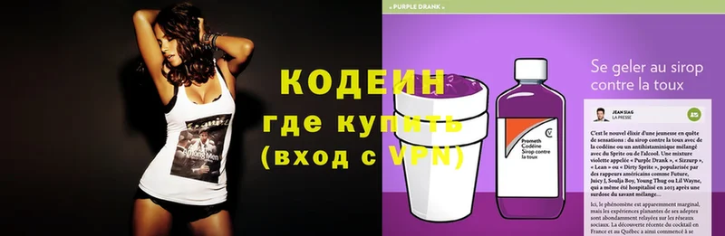 OMG ссылки  Абинск  Кодеин Purple Drank 