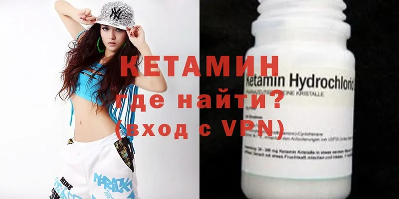 где купить   Абинск  MEGA вход  Кетамин ketamine 